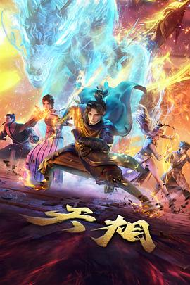高清画质与音轨版本规格说明图